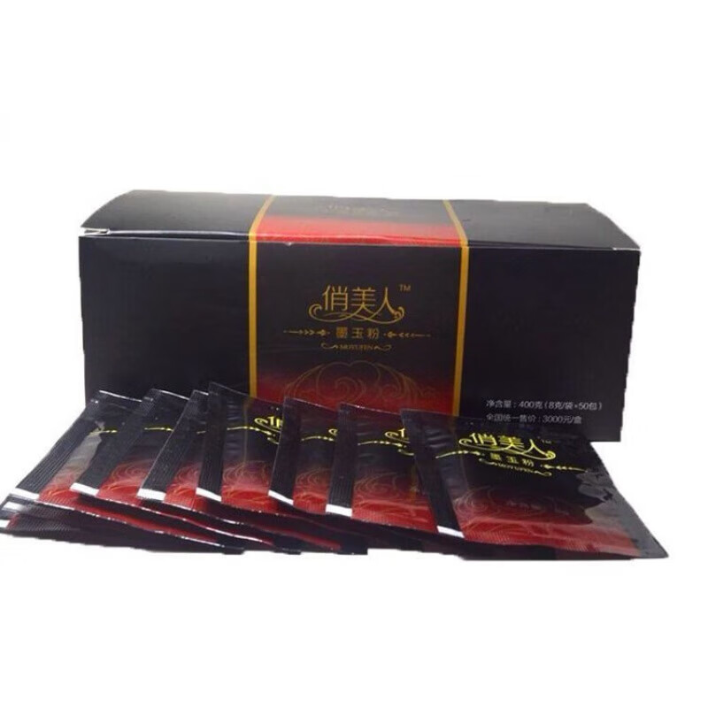 50袋金木浴疗俏美人墨玉粉调理药包墨玉泡浴泡澡粉泡脚发汗养生 一盒