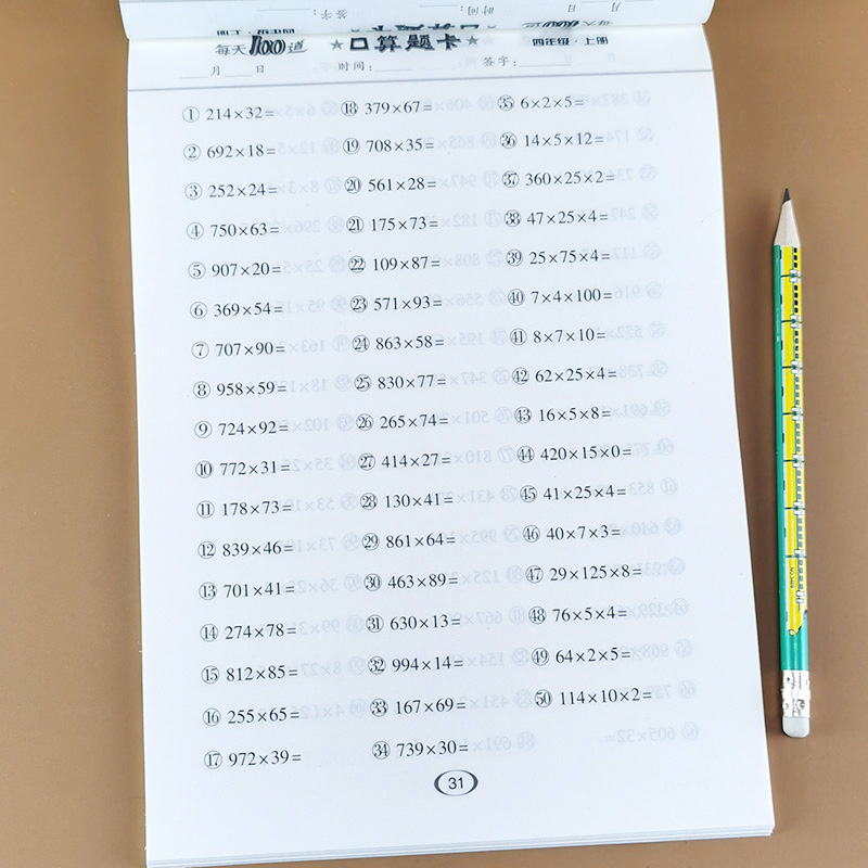 人教版数学教材练习册计算题强化训练三位数加法口算题乘两位数除两