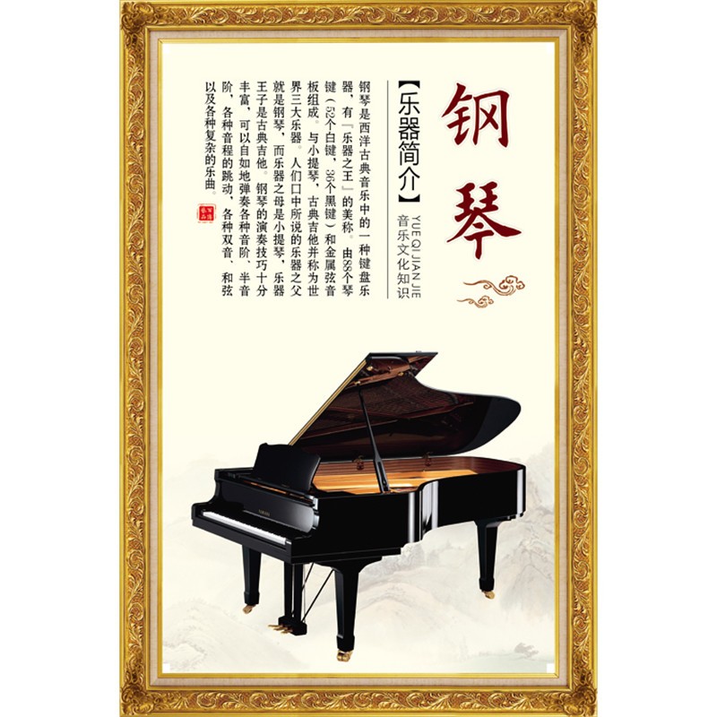绿秀乐器简介绍琴行海报墙贴音乐家培训教室布置装饰画挂画 02-钢琴