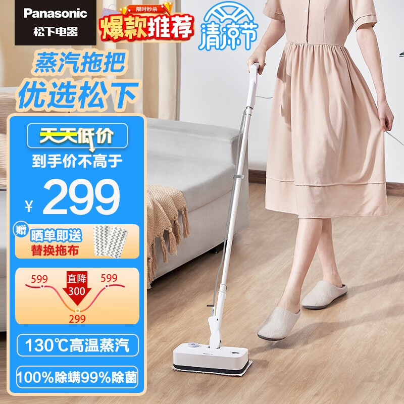 松下（Panasonic） 家用蒸汽拖把电动拖地机 高温蒸汽除螨杀菌手持清洁机 吸尘器伴侣 拖地神器 智能拖把 自动出蒸汽  香芋紫S6V