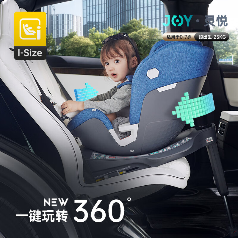 宝贝第一汽车儿童安全座椅isofix接口360°旋转3个月的坐上去是什么样呀？