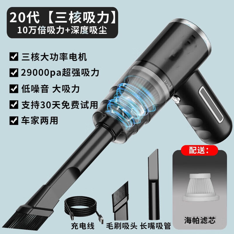 米家军家用吸尘器车载强力大吸力无线车用汽车手持式地毯窗户清洁小型 抢 92345W超强吸力长续888日