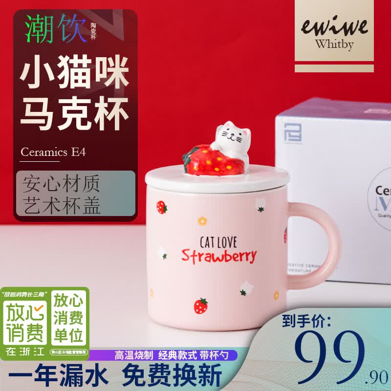 EWIWE猫咪马克杯陶瓷水杯办公室学生男女宿舍马克杯带勺带盖猫咪杯子 款式A/400ML怎么看?