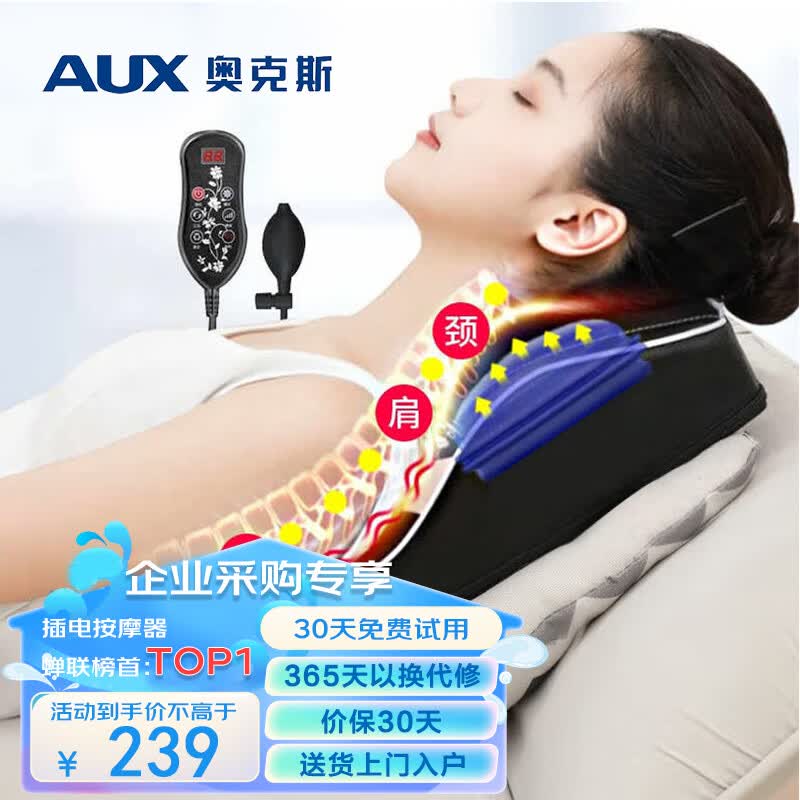 奥克斯（AUX）颈椎按摩器按摩枕GL-26Z 热敷款背部腰部按摩仪枕头 头部肩颈护颈仪靠枕 教师节 礼物 女老师高性价比高么？