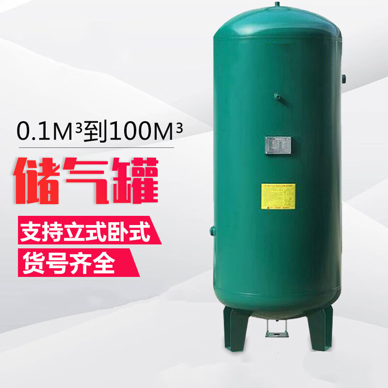 3/0.6/1/2/3/5立方空压机压力罐缓冲罐真空罐 0.1立方