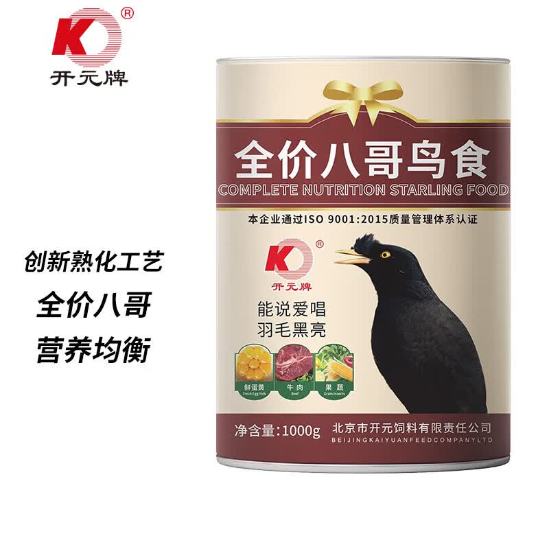 开元(KO) 全价八哥鸟食 1kg/桶 添加虫干牛肉八哥专用鸟粮饲料属于什么档次？