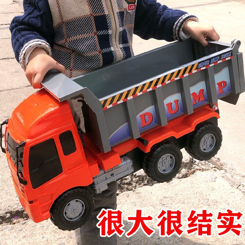 力利（LiLi）超大号工程车大型卡车货车翻斗车运输儿童汽车玩具车模型男孩3岁2 巨型翻斗车