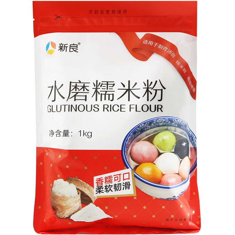 新良水磨糯米粉1kg家用雪媚娘糯米糍湯圓粉麻球粉純糯米粉套餐 小包裝 500g*2袋