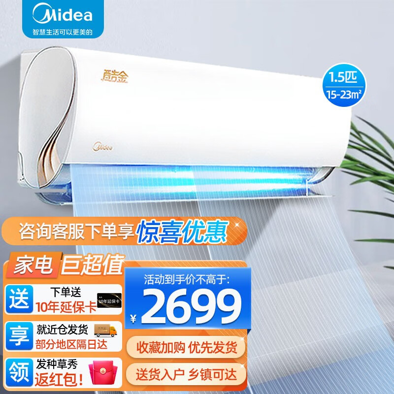 美的（Midea）空调 1.5匹 酷金 新一级能效 变频冷暖自清洁 家用卧室壁挂式空调挂机 KFR-35GW/N8ZHA1高性价比高么？