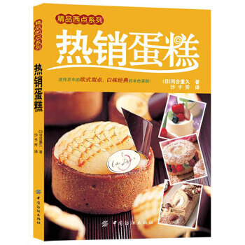 蛋糕