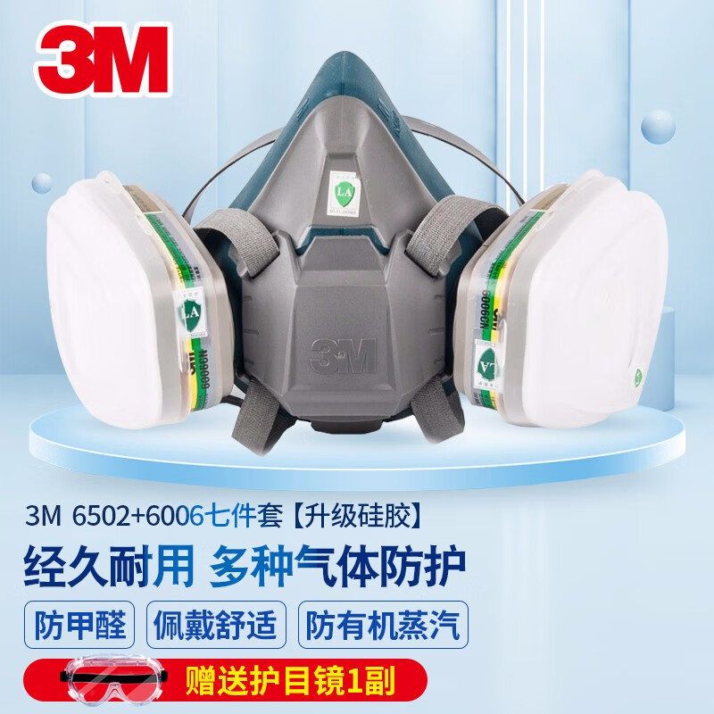 3m防毒面具防尘kn95口罩化工喷漆油漆农药防护有机气体yzl甲醛苯防