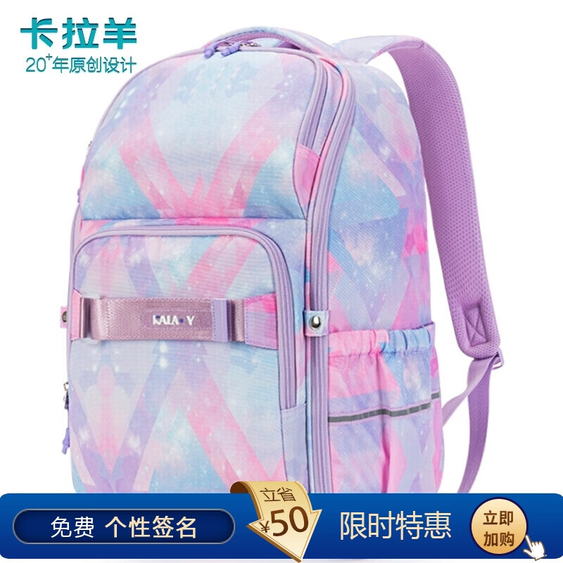 卡拉羊初中生书包男时尚高中学生双肩包大容量抑菌背包女小学六年级书包 丁香紫天空之城