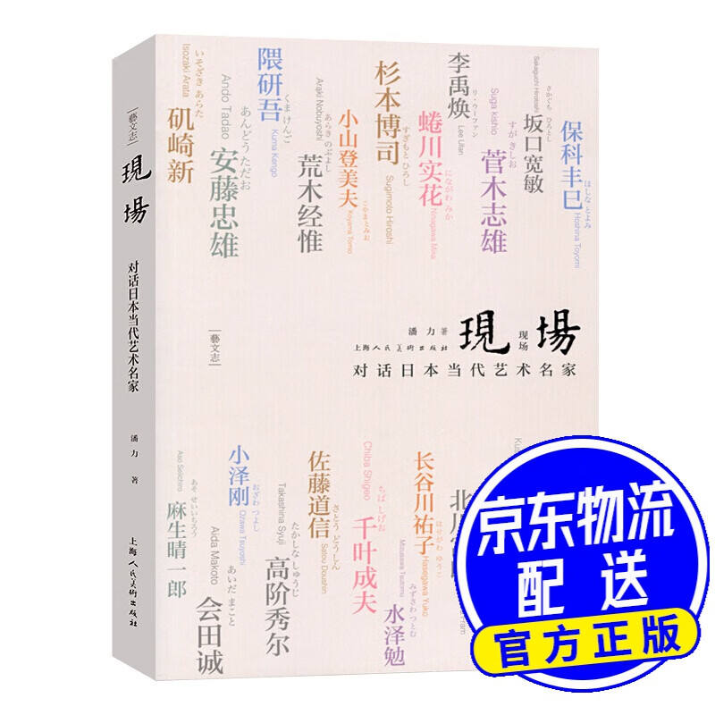 现场 现场