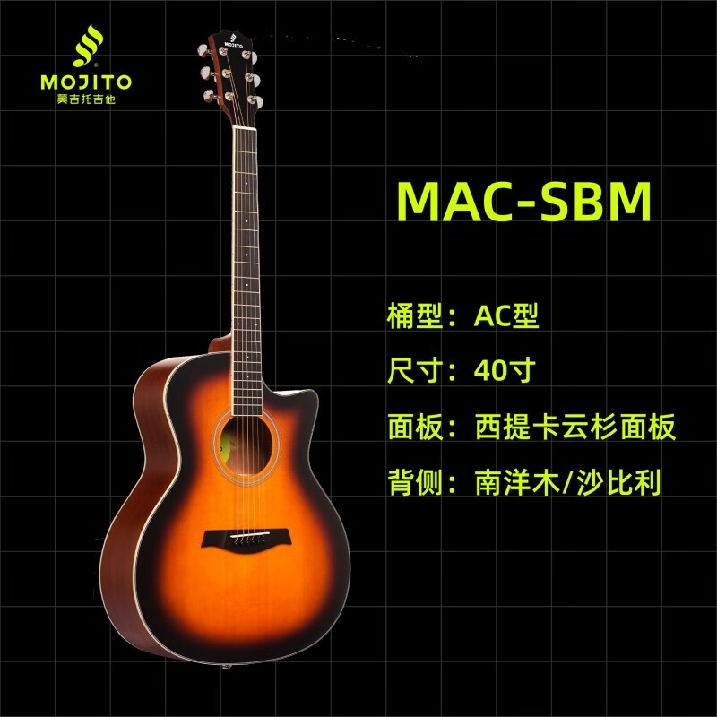 莫吉托(mojito)民谣单板吉他初学者男生哑光云杉木面单女生新手自学