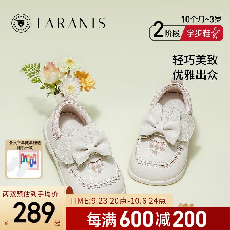 泰兰尼斯童鞋2023秋季软底小皮鞋婴儿公主蝴蝶结舞蹈鞋舒适宝宝学步鞋 白/杏 23码 适合脚长14.0cm怎么看?