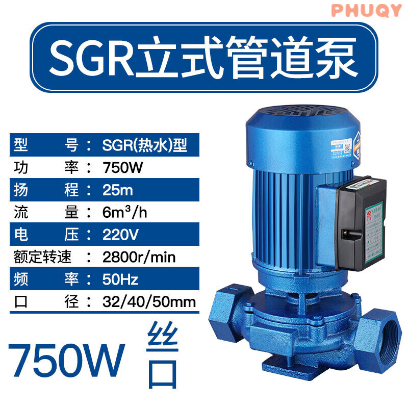 家用IRG立式SGR管道泵增压泵220V热水管道离心泵380V单相 750W(丝口40)1.5寸220V