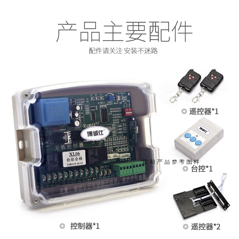 通用型双电机无轨伸缩门电动门控制器主板自动门控制器大门遥控器. 无轨控制器+抬控+遥控器