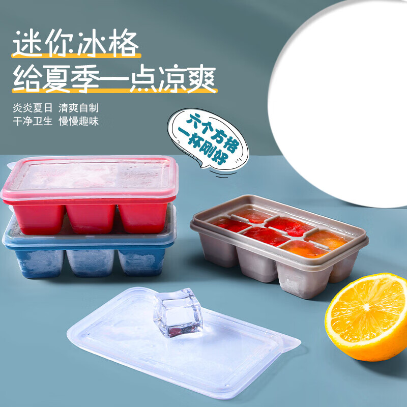 小天籁（XIAO TIAN LAI）家用冰箱制冰盒冰块硅胶模具冰格带盖冰模方块冰格神器（蓝）硅胶制冰盒