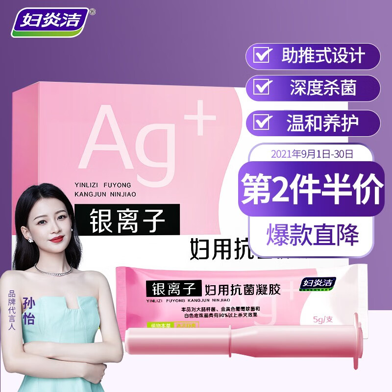 京东私密护理商品价格变化及销量趋势分析