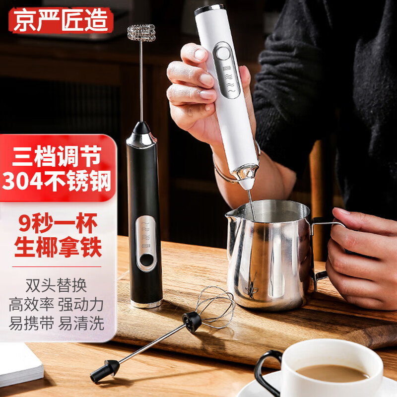 【德国品质】咖啡打泡器电动淡奶油手持无线奶泡机牛奶打发器家用烘焙搅拌棒打蛋器多功能双头打奶油蛋清工具 典雅白【双头替换-304不锈钢】三档调节
