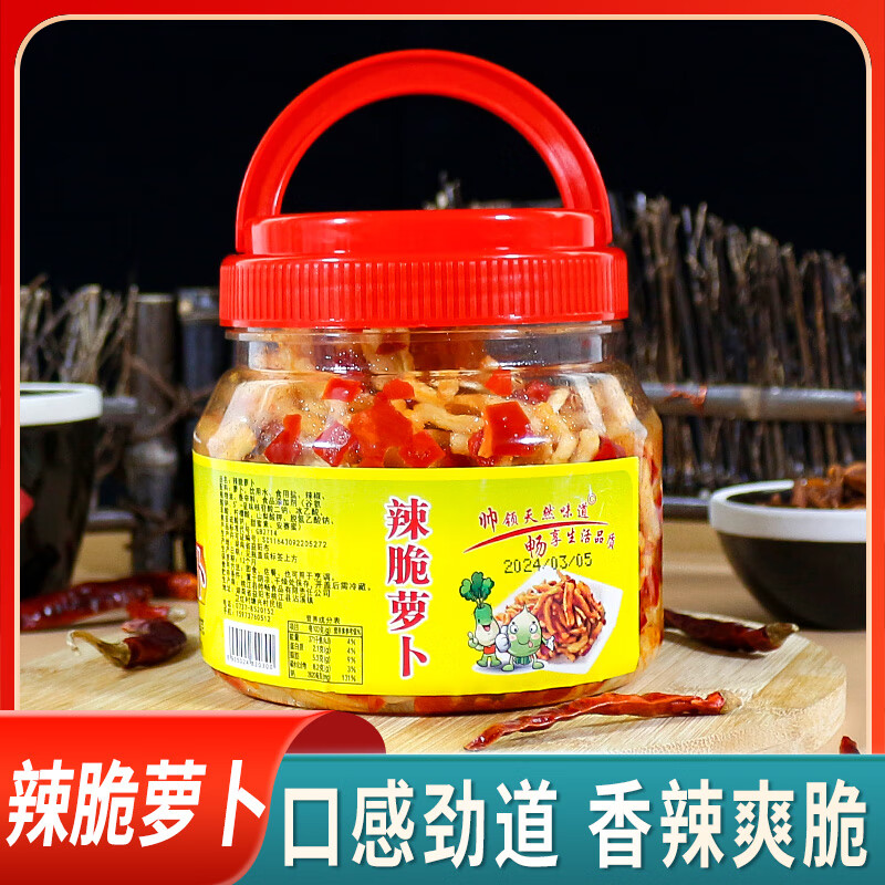 帅畅湖南特产帅畅辣脆萝卜干420克大瓶农家风味无油萝卜下饭菜开味菜 辣脆萝卜420g*2瓶