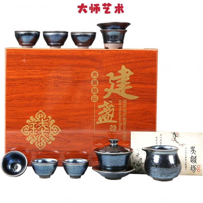 龙帝凤家居大器之才茶道大师艺术高端建盏整套茶具套装油滴铁胎茶壶