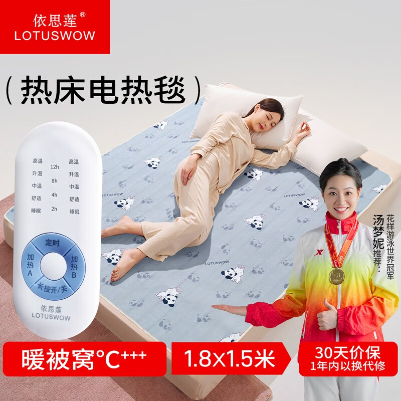 【依思莲】丝羊毛电热毯价格走势|历史电热毯价格查询的网站