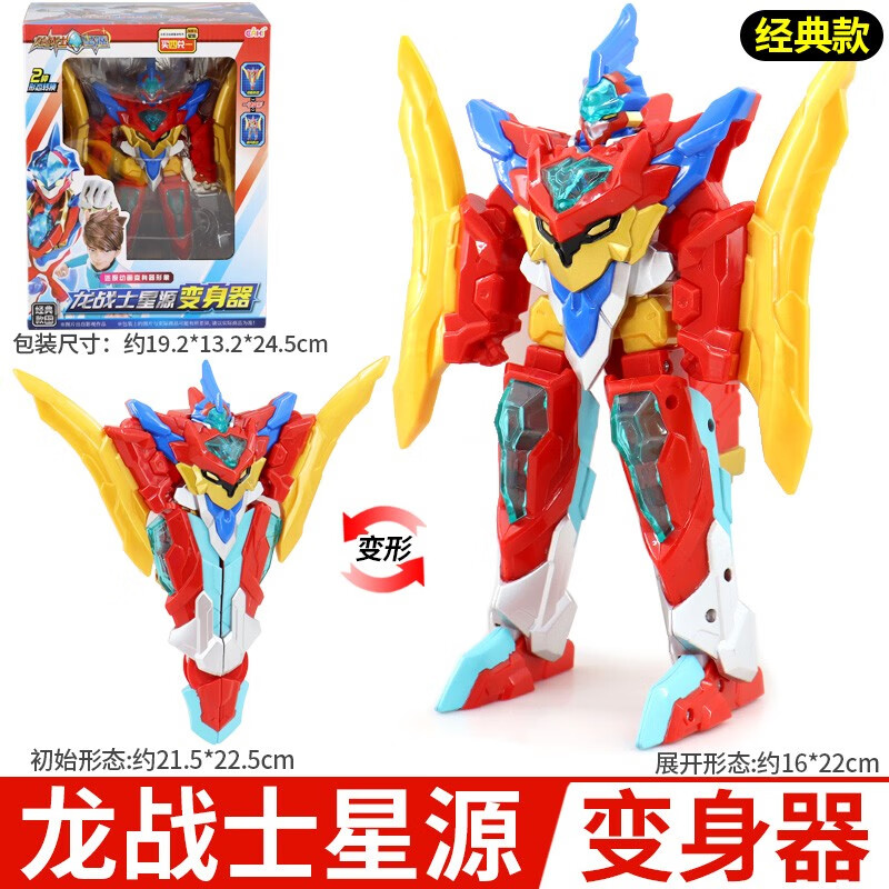 eaki龙战士星源宝剑星元陀螺星人星原星媛变形机器人男孩金刚儿童