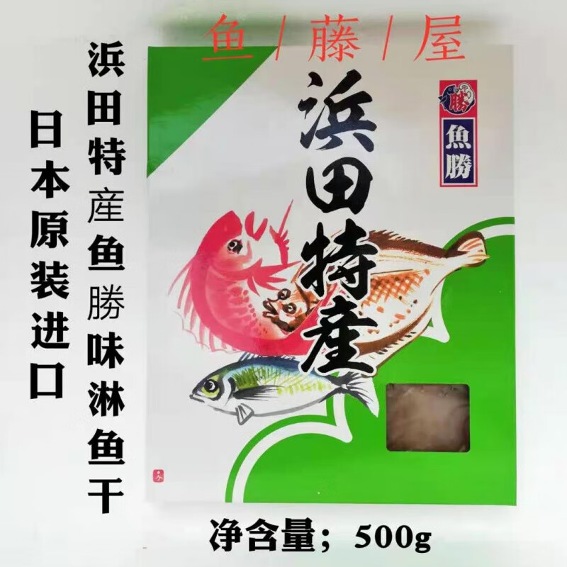 日本味淋鱼干 日本料理食材 500g*盒 原装进口日本味淋鱼干 鱼勝フグ