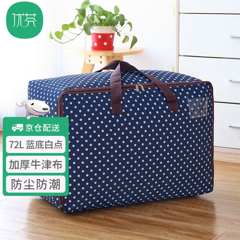 京东收纳袋包价格曲线软件|收纳袋包价格走势图