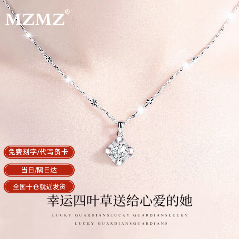 MZMZ铂金四叶草项链女PT950白金款吊坠莫桑钻石生日纪念日礼物送女友 【十一仓直发/当次日达】轻奢款-镶D色无暇莫桑钻