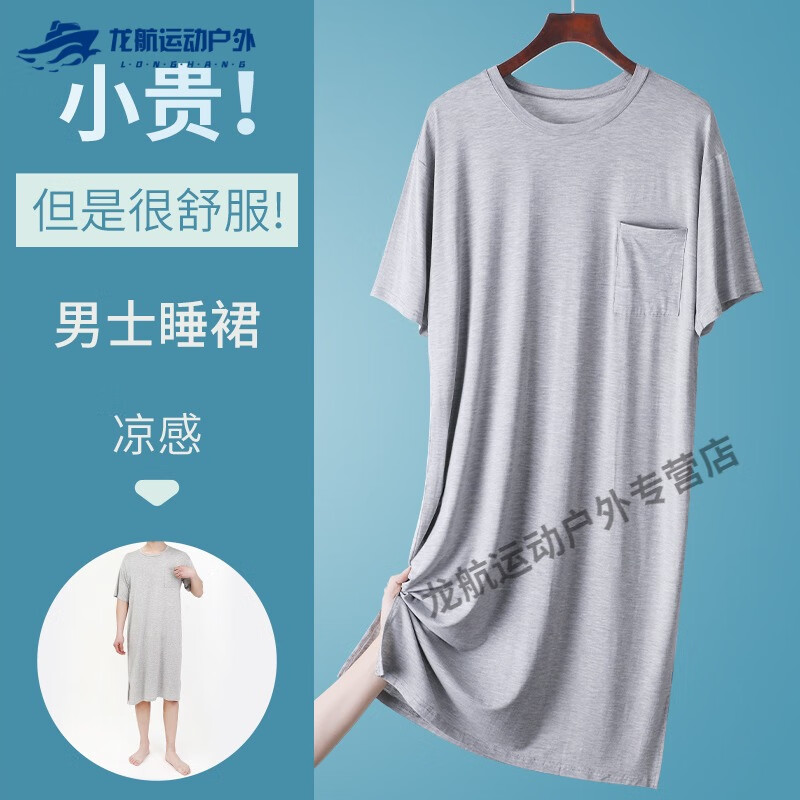 矢向男士睡衣夏季冰丝连体衣凉感莫代尔睡裙男薄款睡袍长袍连体家居服