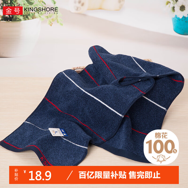 ���ڲ�������ţ�KING SHORE�� ���޼ӳ��˶�ë�� ������ˮ�ܲ������˶�������ë��120*25cm SP035�˶���-��ɫ1��