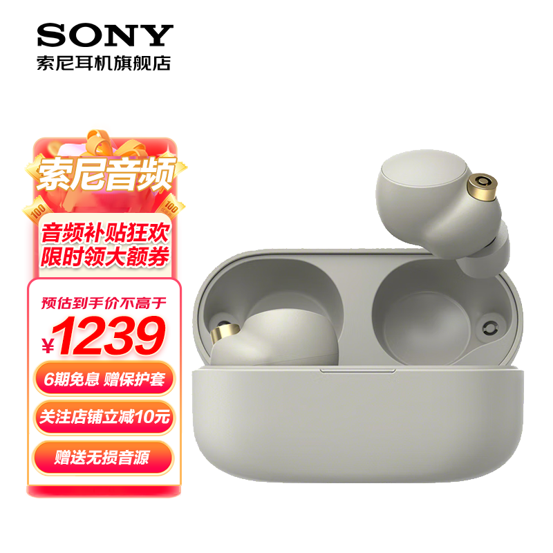 索尼（SONY） WF-1000XM4 真无线蓝牙降噪耳机4代降噪豆XM3升级款适用于苹果小米 银色