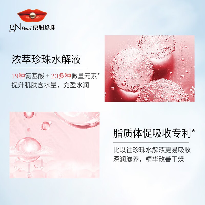 京润珍珠(gNPearl) 珍珠盈润柔肤水120ml 补水清爽保湿水润爽肤水男 女护肤品 盈润柔肤水120ml*2瓶
