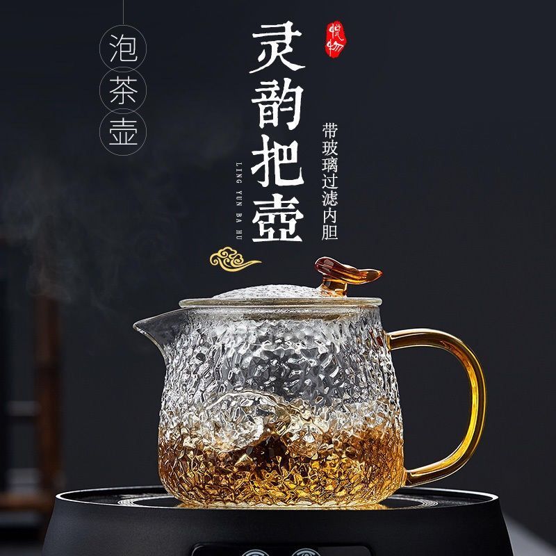 家用锤纹耐高温玻璃泡茶壶过滤复古泡茶器透明带把玻璃茶壶套装 灵韵把壶400ML