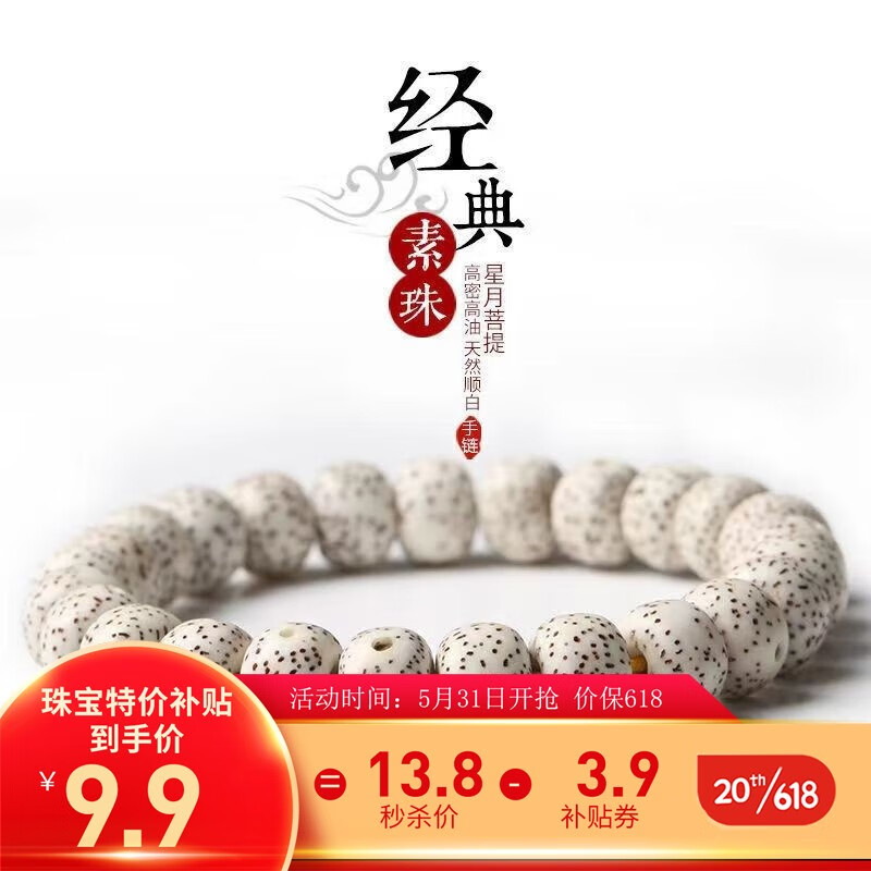 美翠说星月菩提子手串小叶紫檀佛珠手链男女款金刚文玩手珠手持 素珠款-25颗 10*8mm怎么样,好用不?