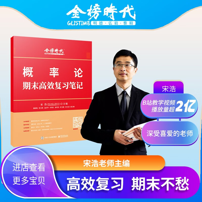 概率论期末高效复习笔记