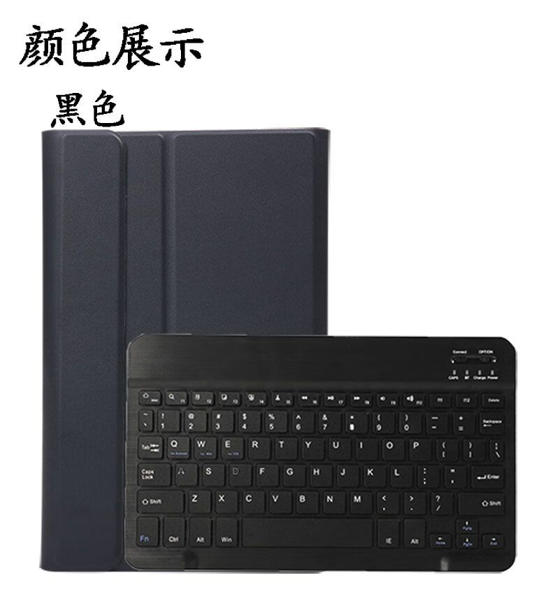 黑色带黑蓝牙键盘带钢化膜 华为平板c5 10 bzt-al00/al10/b