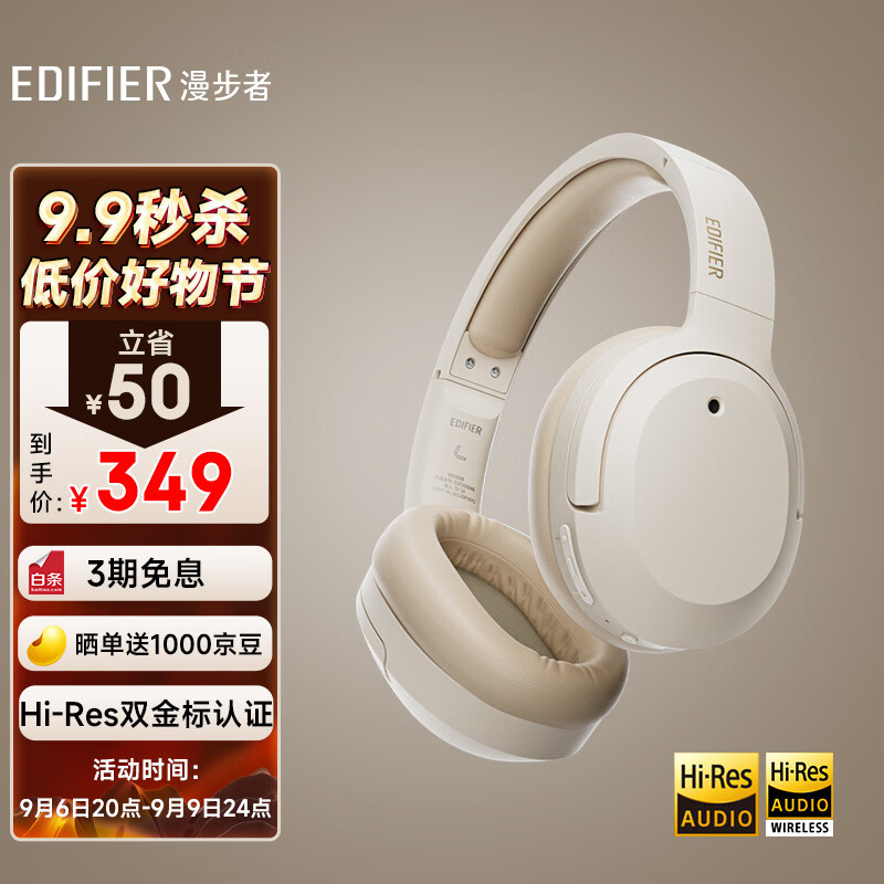 漫步者(EDIFIER)W820NB双金标版 头戴式主动降噪蓝牙耳机 蓝牙5.2 手机电脑笔记本耳机 云岩白