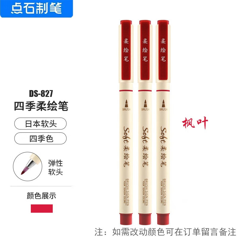 笔brush软头手账笔学生设计彩绘绘画笔花体英文手帐素材美术秀丽笔