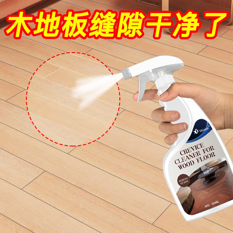 siasun木地板缝隙清洁复合地板强力去污地板翻新实木地板缝隙清洗神器
