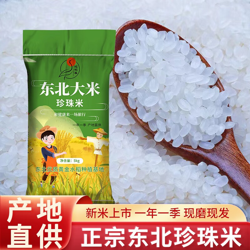 京东米价格监测|米价格走势图