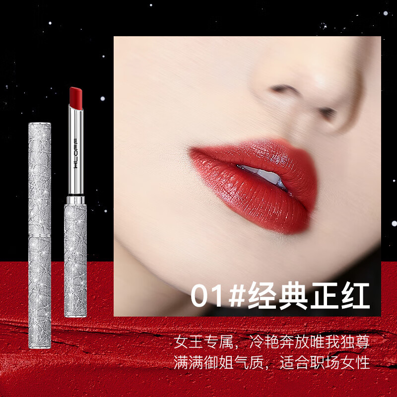 尤莉尤拉尤莉尤拉星与心愿小碎钻细跟柔雾口红不沾杯细管易上色易推开