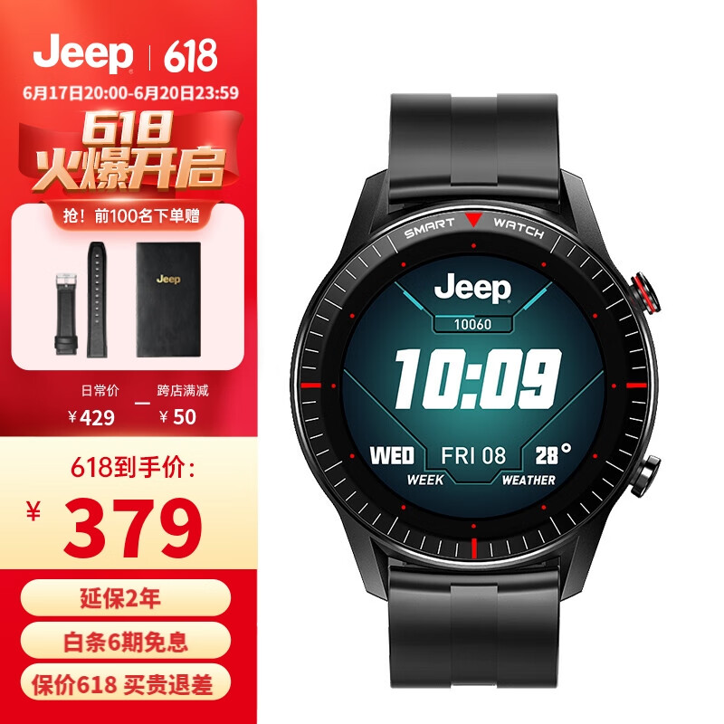 jeep吉普智能手表男手环音乐手表蓝牙通话心率检测4g大内存电子表