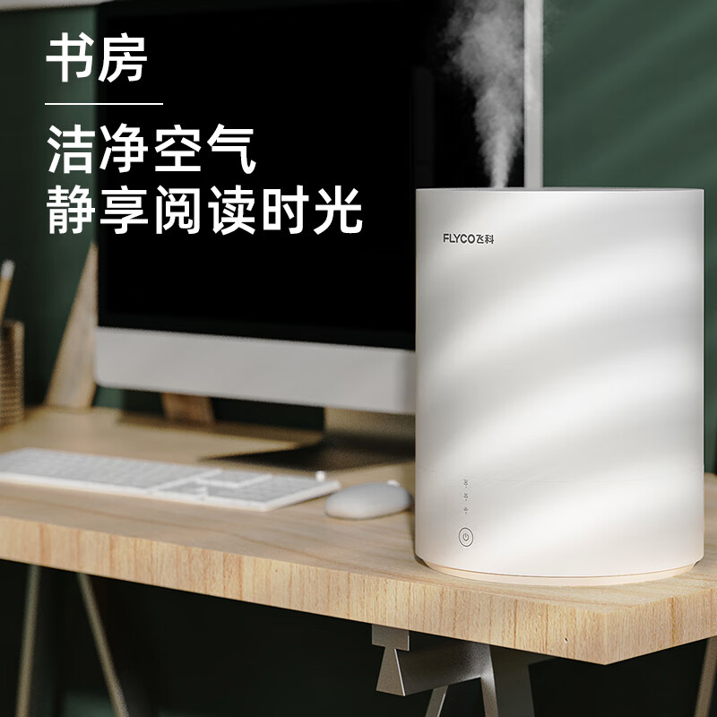 飞科FH9207加湿器好不好优缺点实情？良心评测