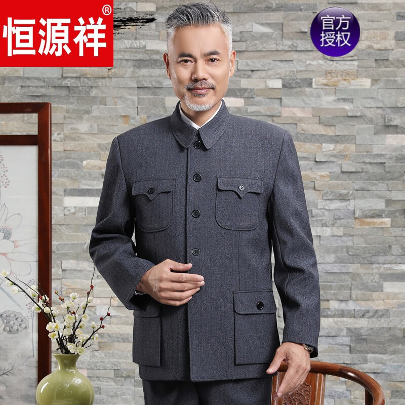 恒源祥品牌高檔男裝 春秋中老年中山裝男套裝老年人中山服老人父親外套爸爸裝爺爺衣服 灰色中山【上衣加褲子】 175/74