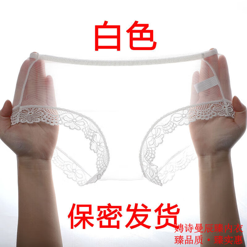 女性内裤透明内裤女性感蕾丝女夏季舒适透气无痕女人三角内裤 白色