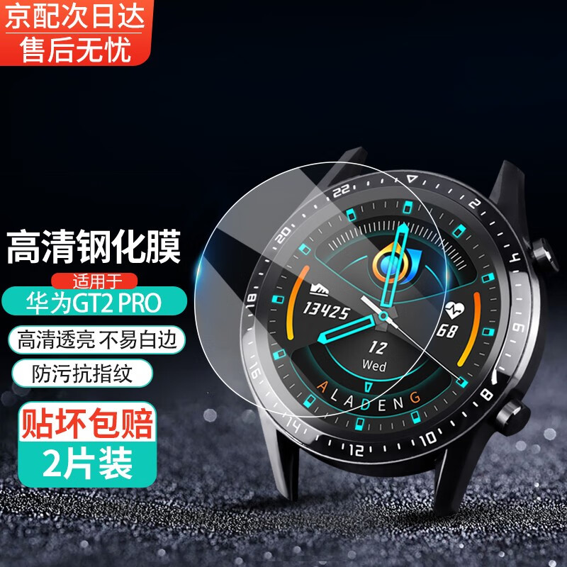 怎么查智能手表配件京东历史价格|智能手表配件价格走势图