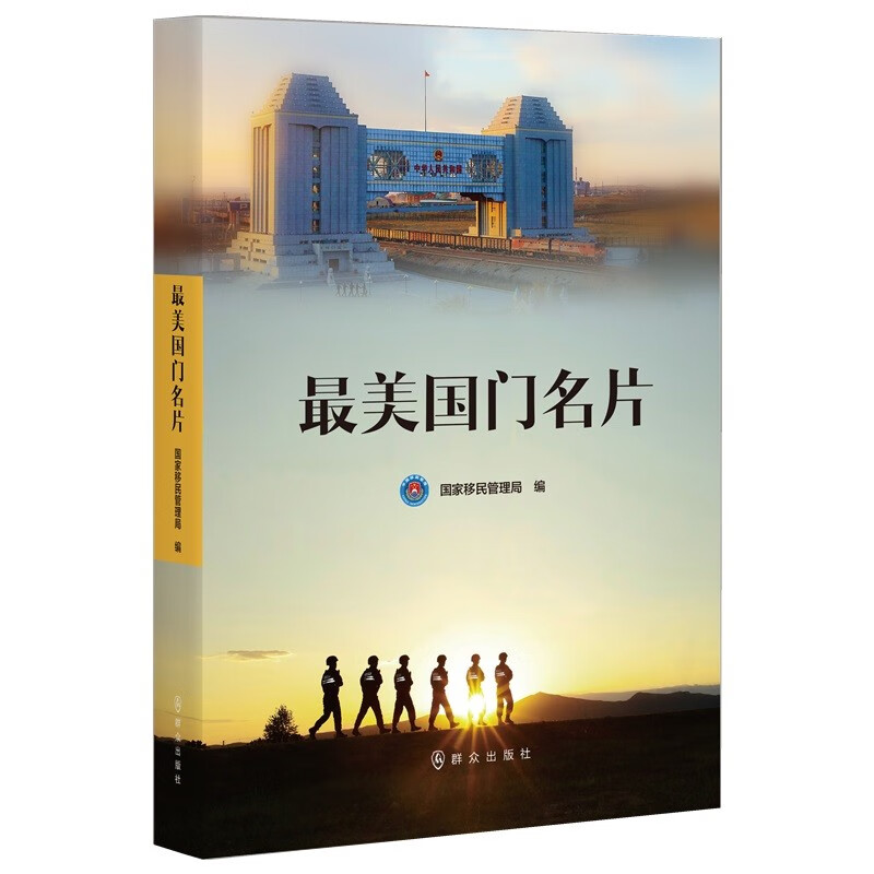正版图书 最美国门名片 中国文学小说诗歌系列书籍 美国门名片